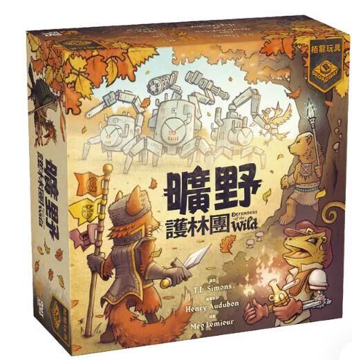 曠野護林團 defenders of the wild 繁體中文版