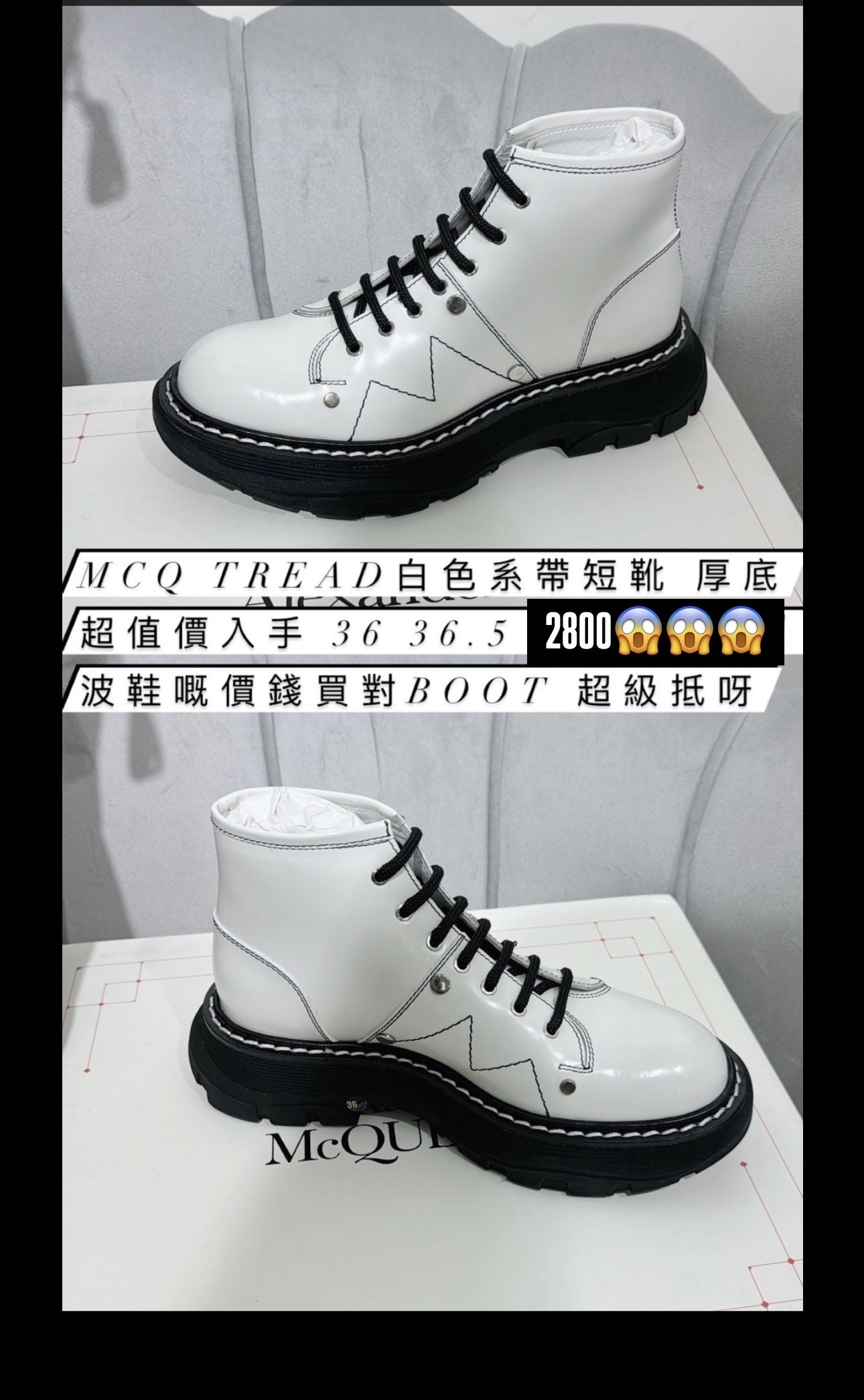 McQueen Tread白色系帶短靴 -T