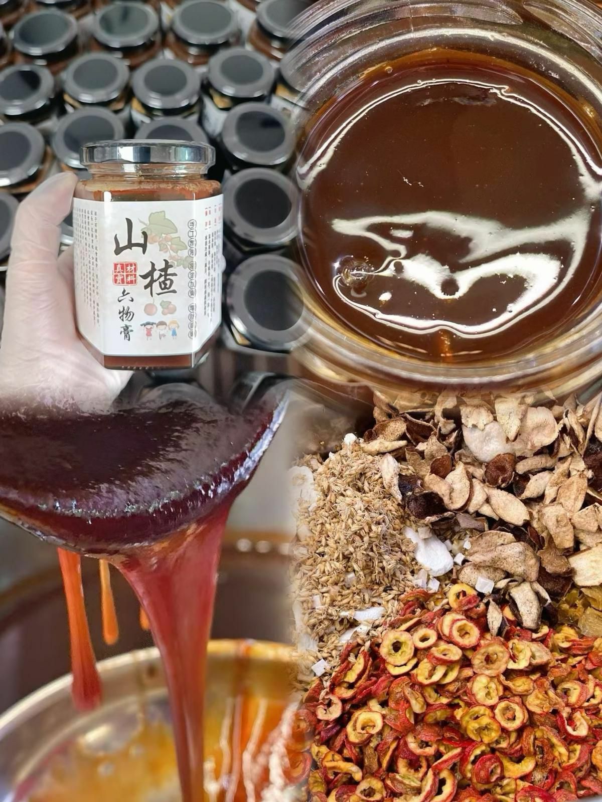 ca18051  山楂六物膏  $99/1 $195/2