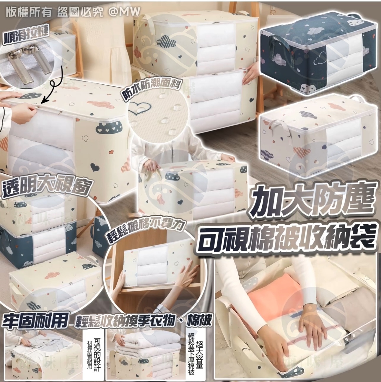 V16895 加大防塵可視棉被收納袋 （1套2個）