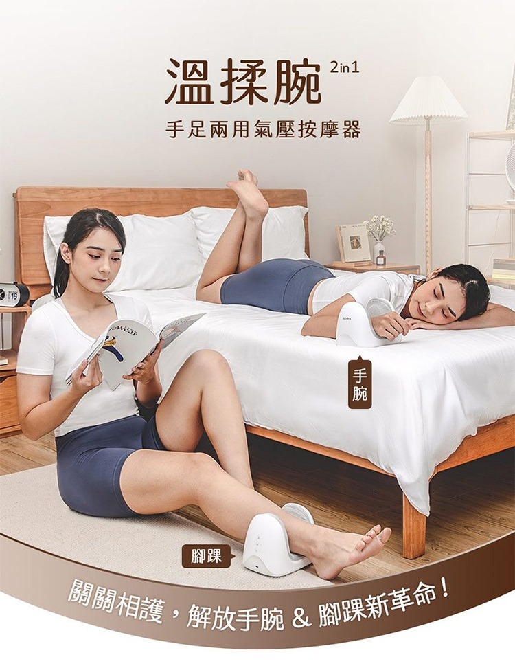 台灣品牌 3ZeBra 溫揉腕 手足兩用氣壓按摩器| 原裝行貨一年保養