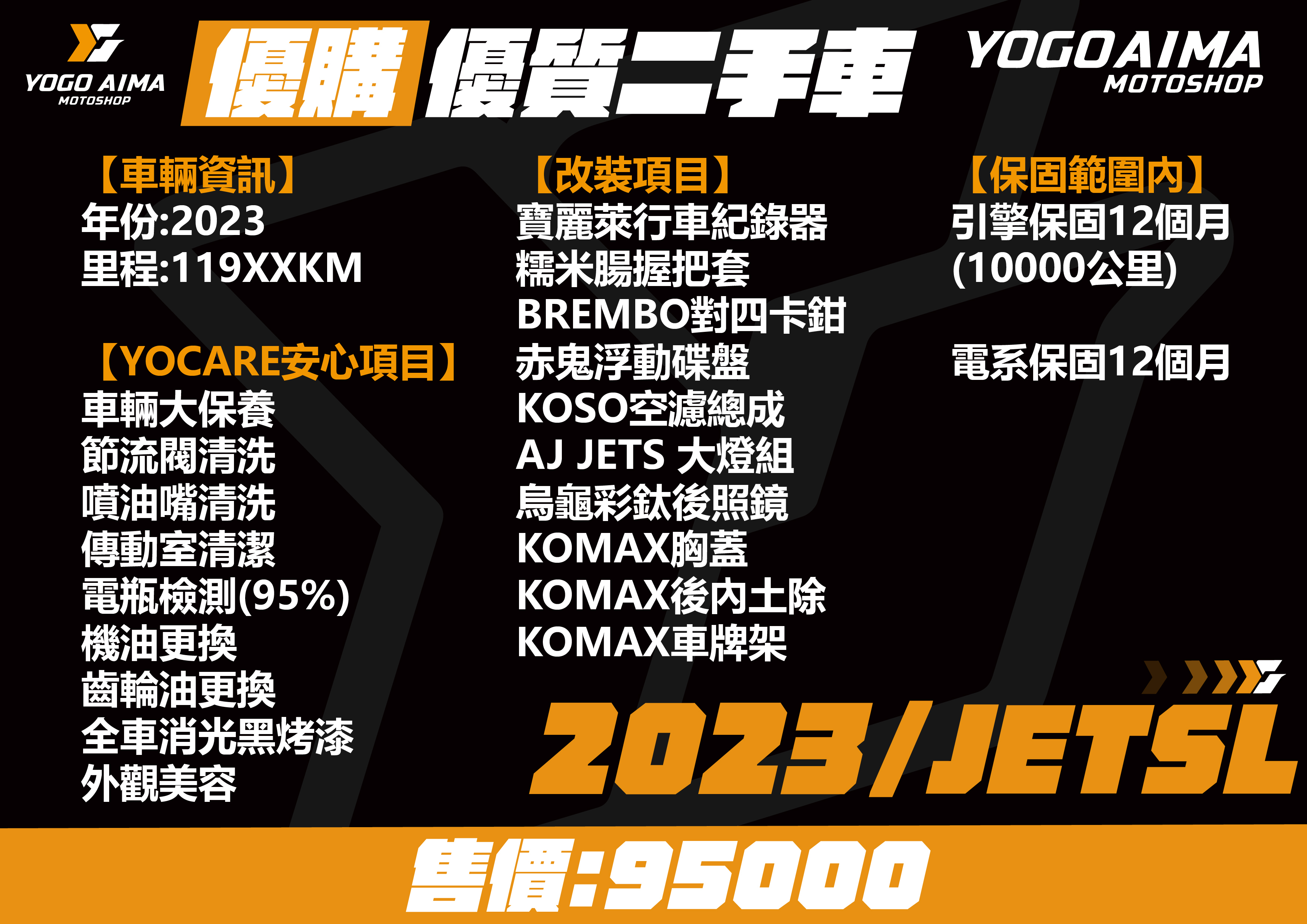 2023 JETSL125 119XXKM