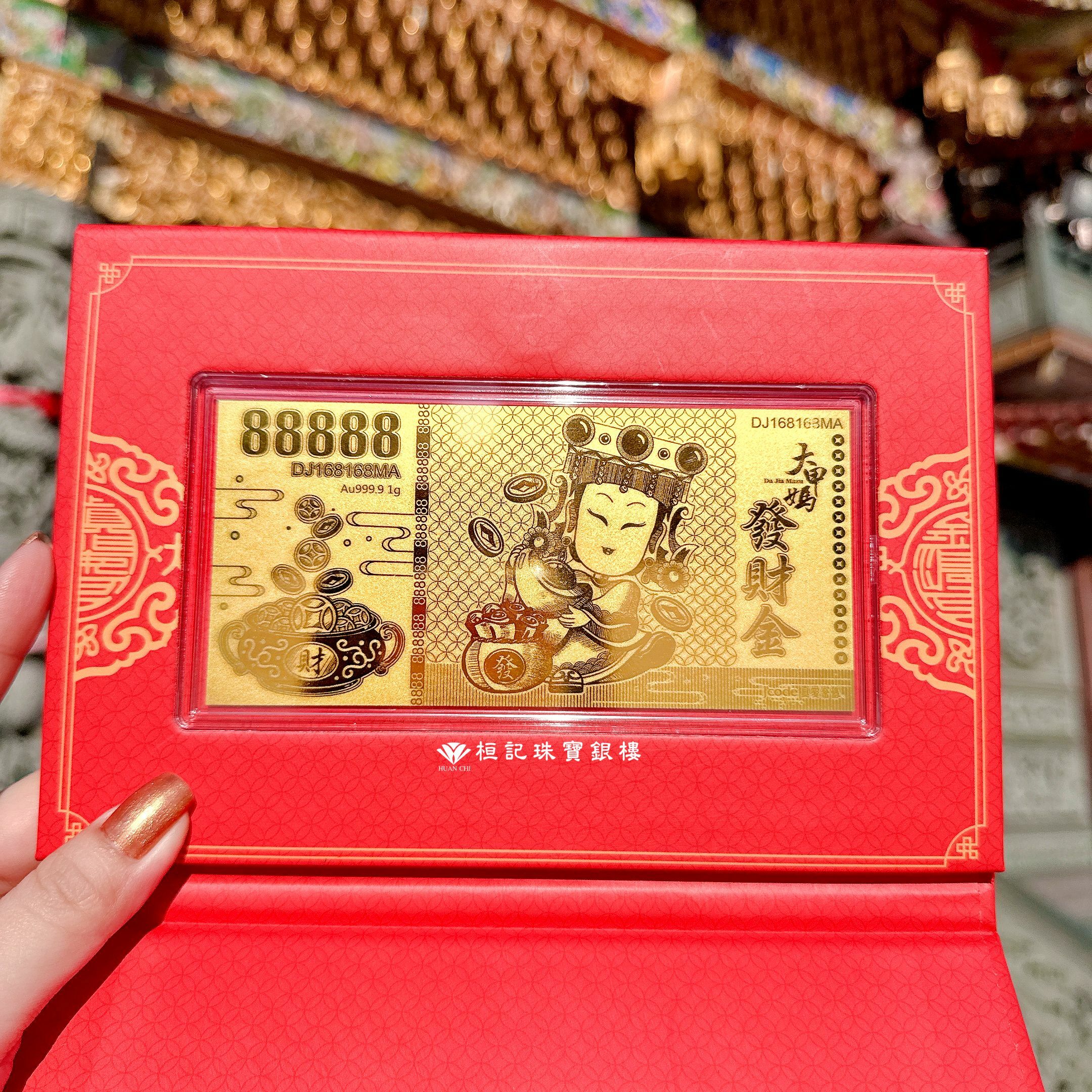 大甲媽 元寶發財金擺件