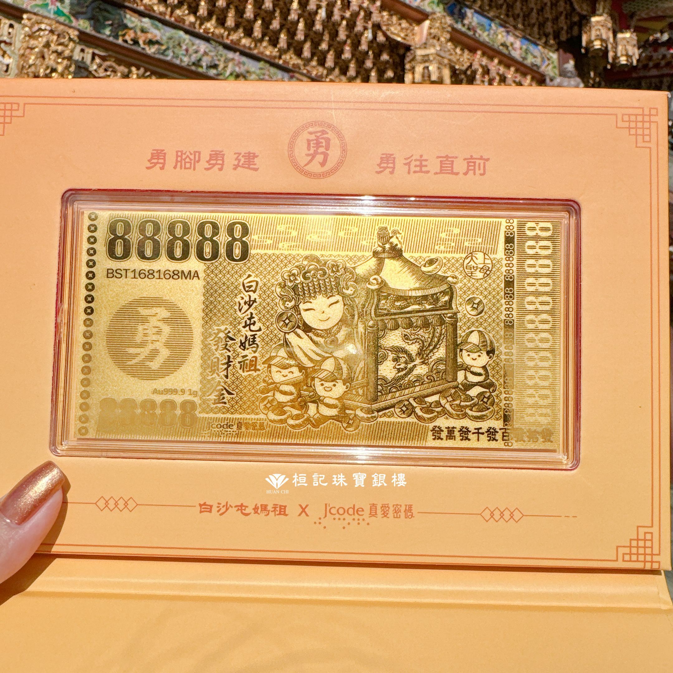 白沙屯媽祖 神轎發財金擺件