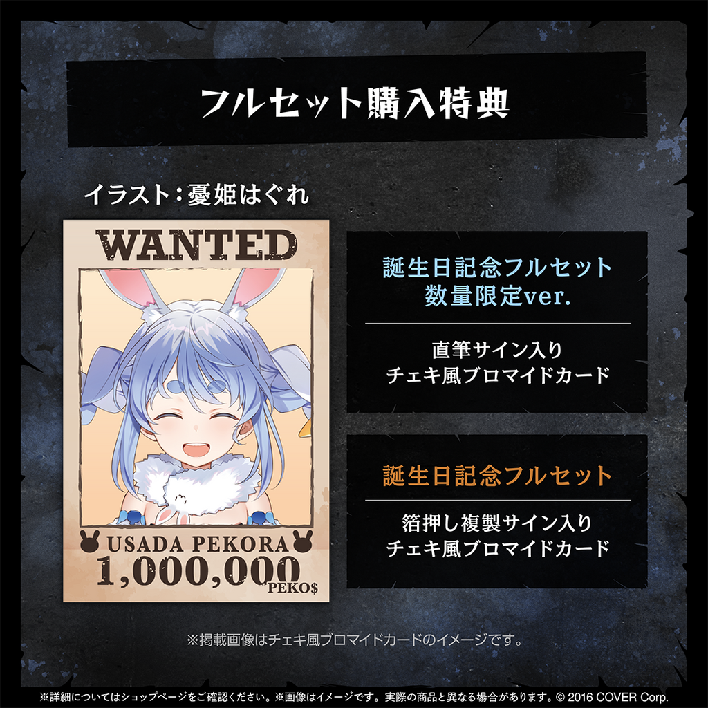 兎田ぺこら 活動5周年記念 直筆サイン チェキ風ブロマイドカード