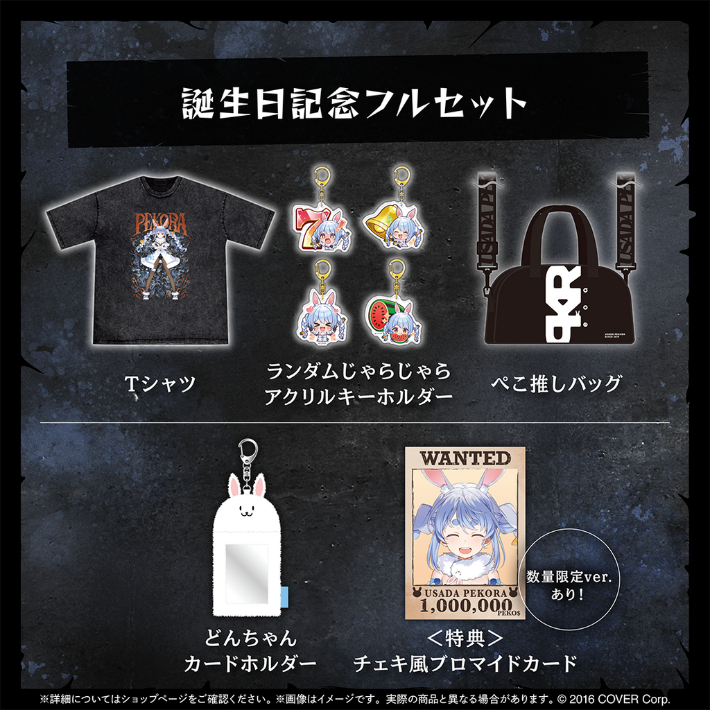 「官品現貨」Hololive 兎田ぺこら 誕生日記念2025 👯‍♀️  Pekora