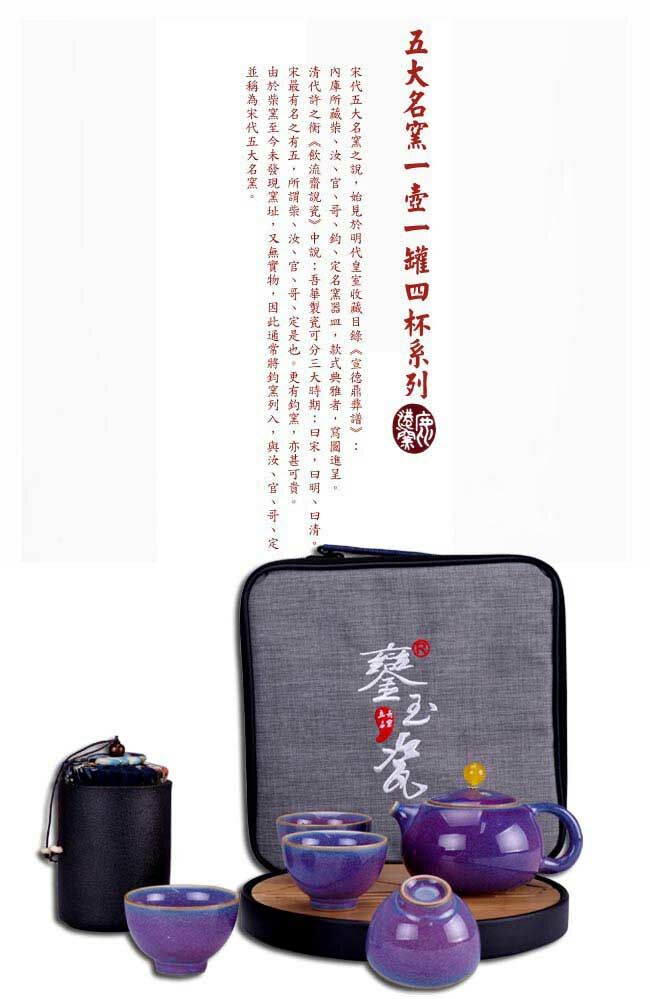 鹿港窯禮品館│五大名窯 圓形茶盤 旅行茶組