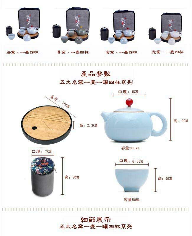 鹿港窯禮品館│五大名窯 圓形茶盤 旅行茶組