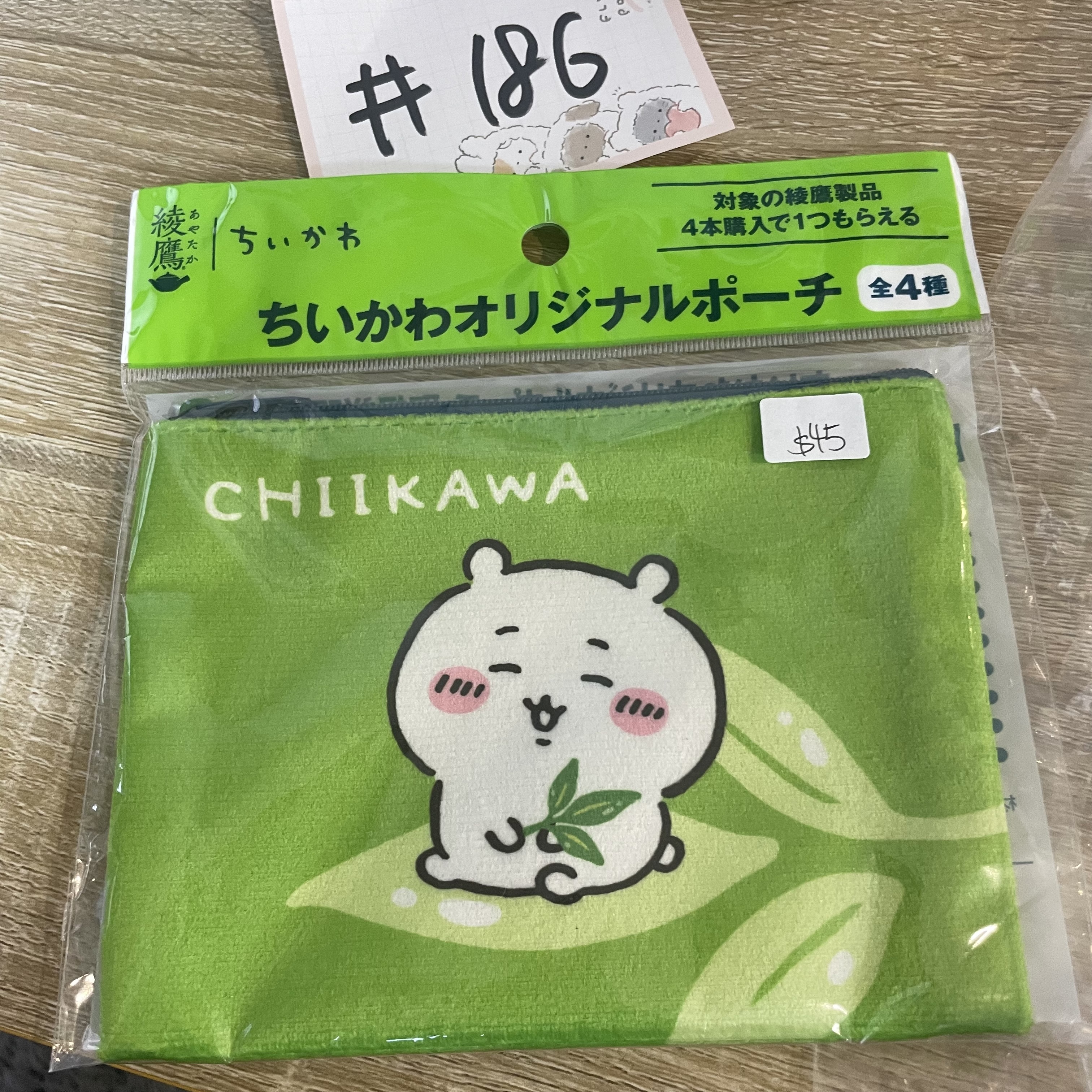 CHIIKAWA 小可愛 散紙包#186