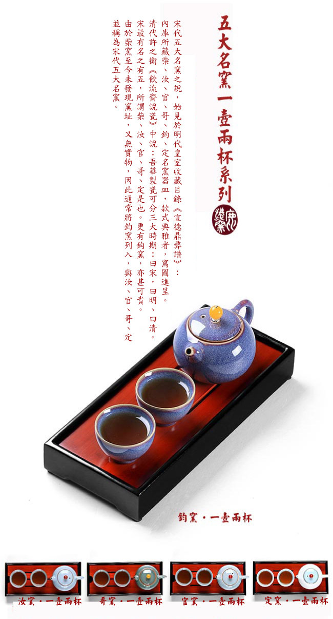 鹿港窯禮品館│五大名窯長方茶盤旅行茶組