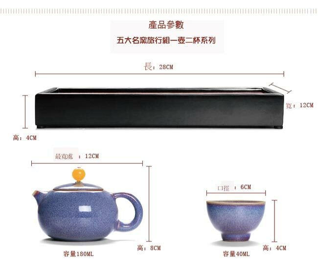 鹿港窯禮品館│五大名窯長方茶盤旅行茶組