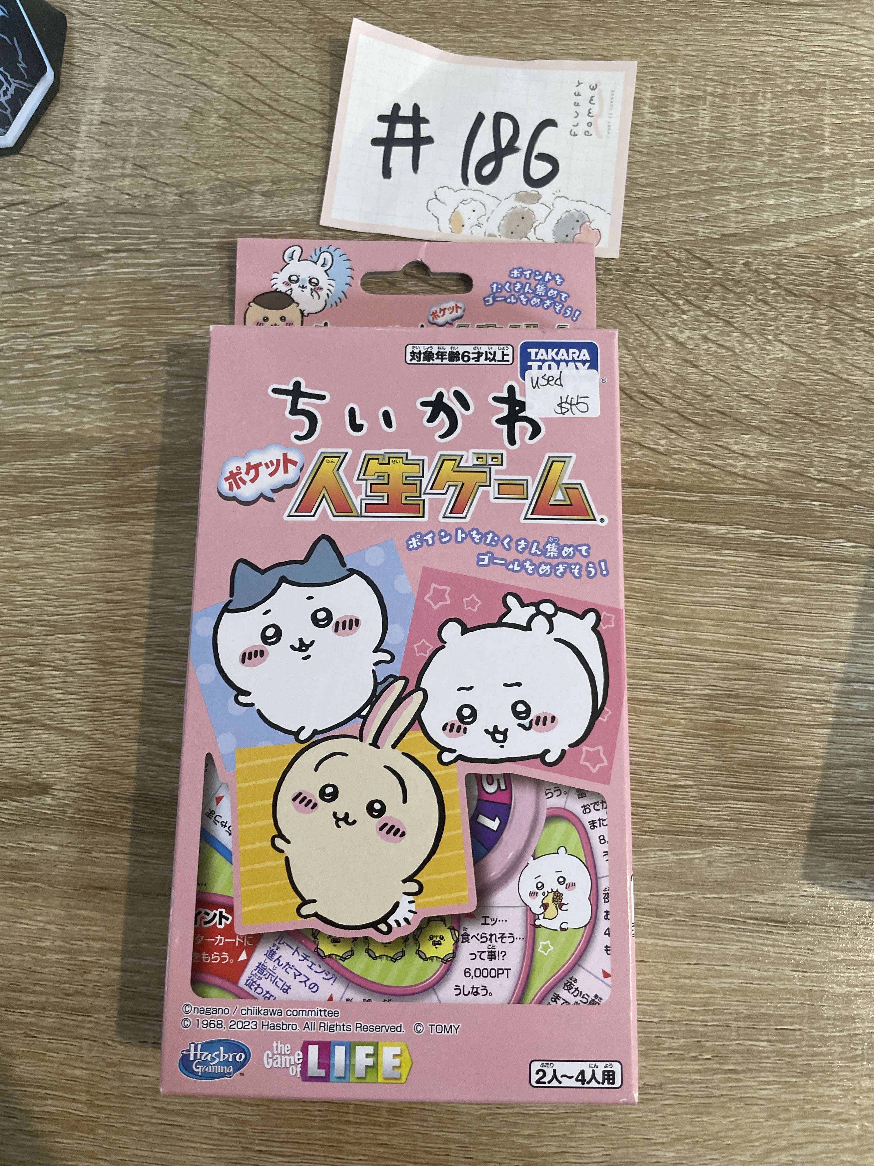 CHIIKAWA  人生遊戲 USED#186