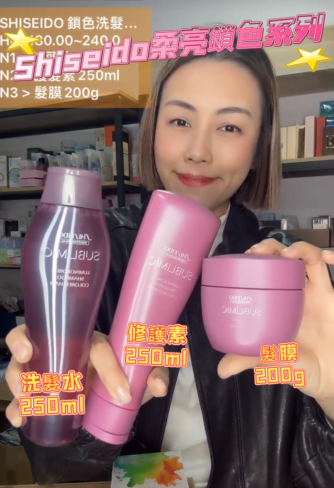 SHISEIDO 柔亮鎖色洗髮系列