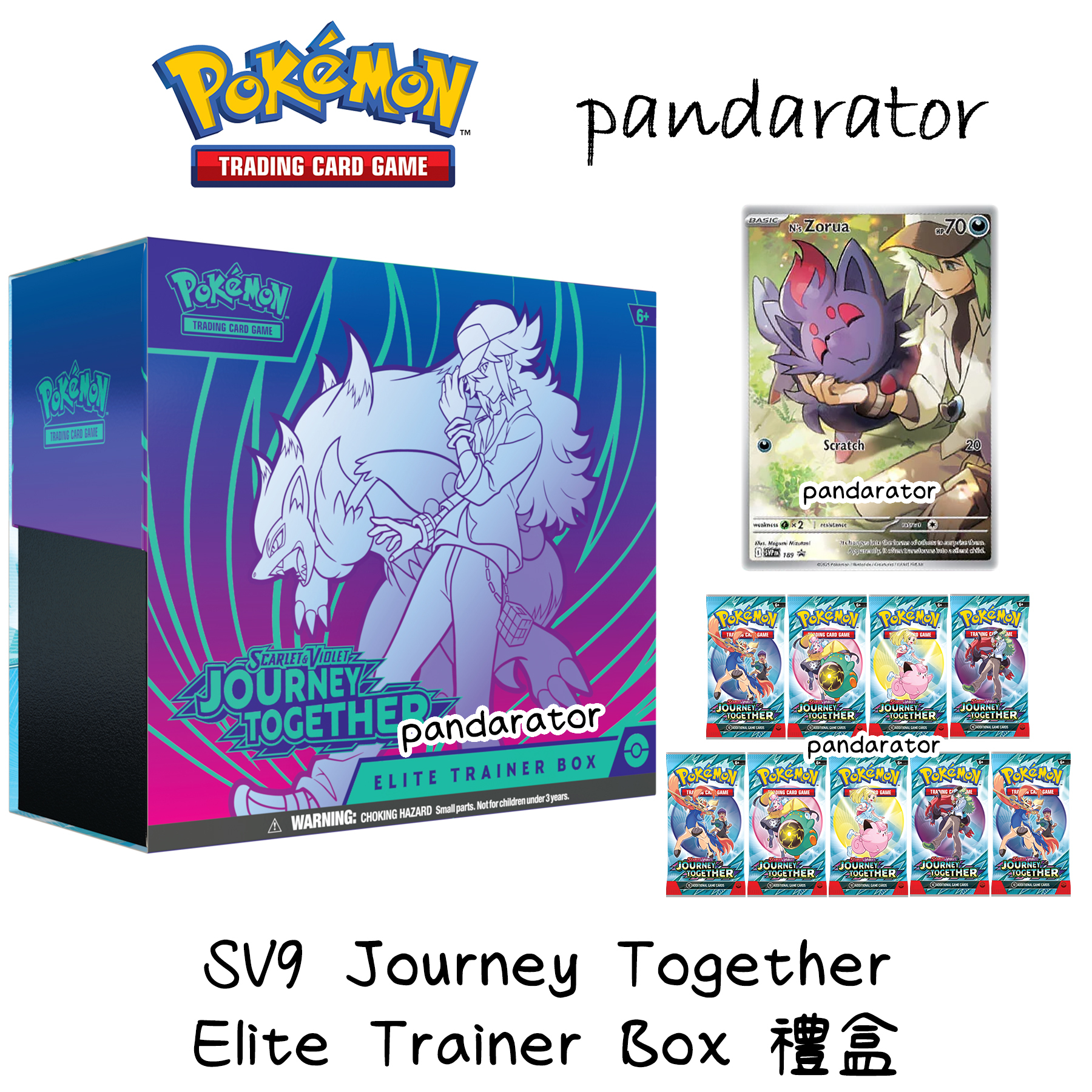 SV9 Journey Together Elite Trainer Box ETB禮盒