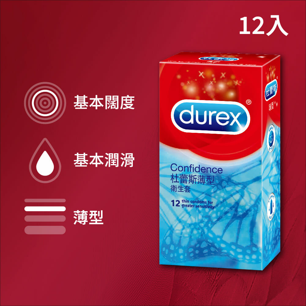 Durex杜蕾斯薄型保險套/衛生套12入