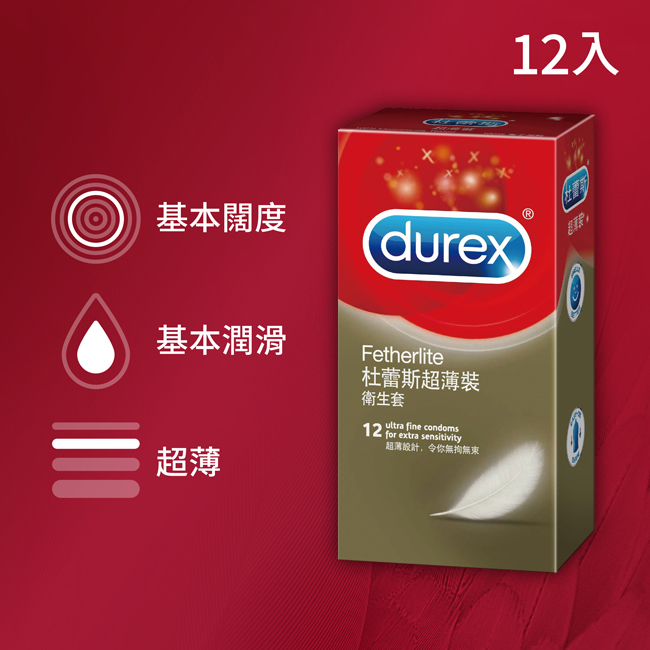 Durex杜蕾斯超薄型保險套/衛生套12入