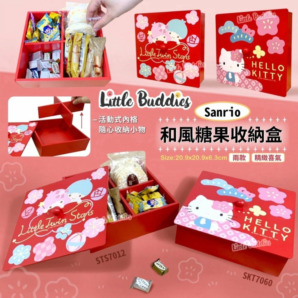 台灣製Sanrio 和風糖果收納盒