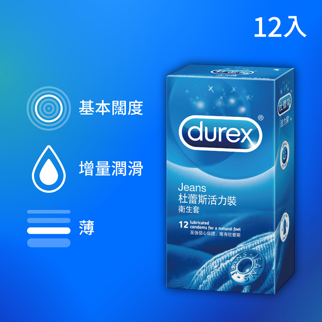 Durex杜蕾斯活力裝保險套/衛生套