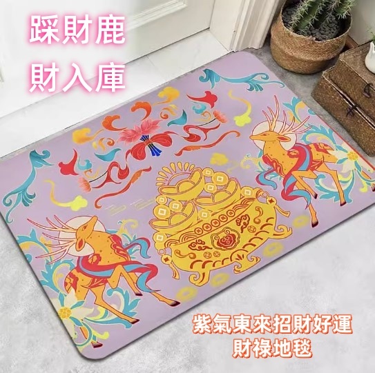 台灣紫氣東來 財祿地毯