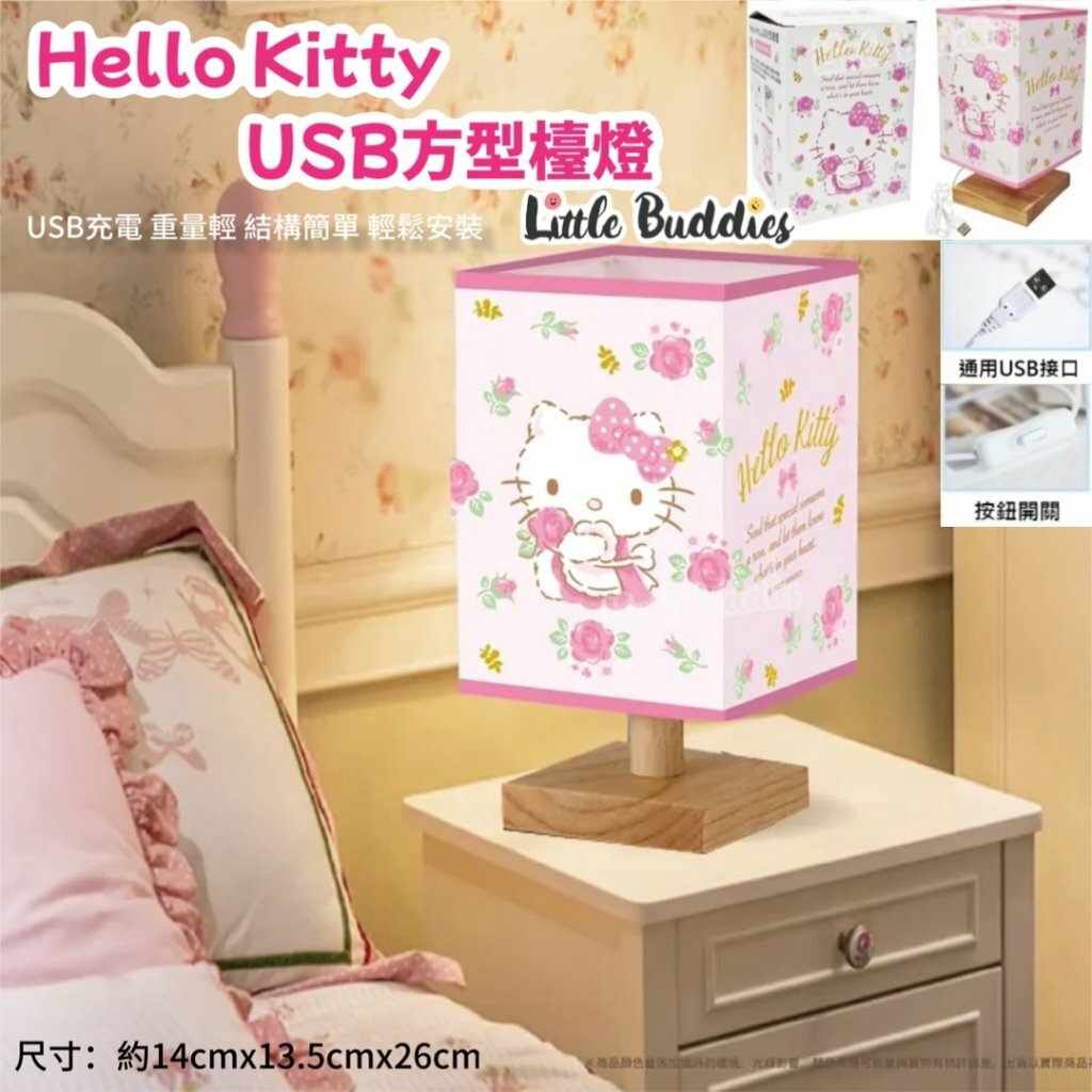 台版Hello Kitty LED方型檯燈 小夜燈 桌燈