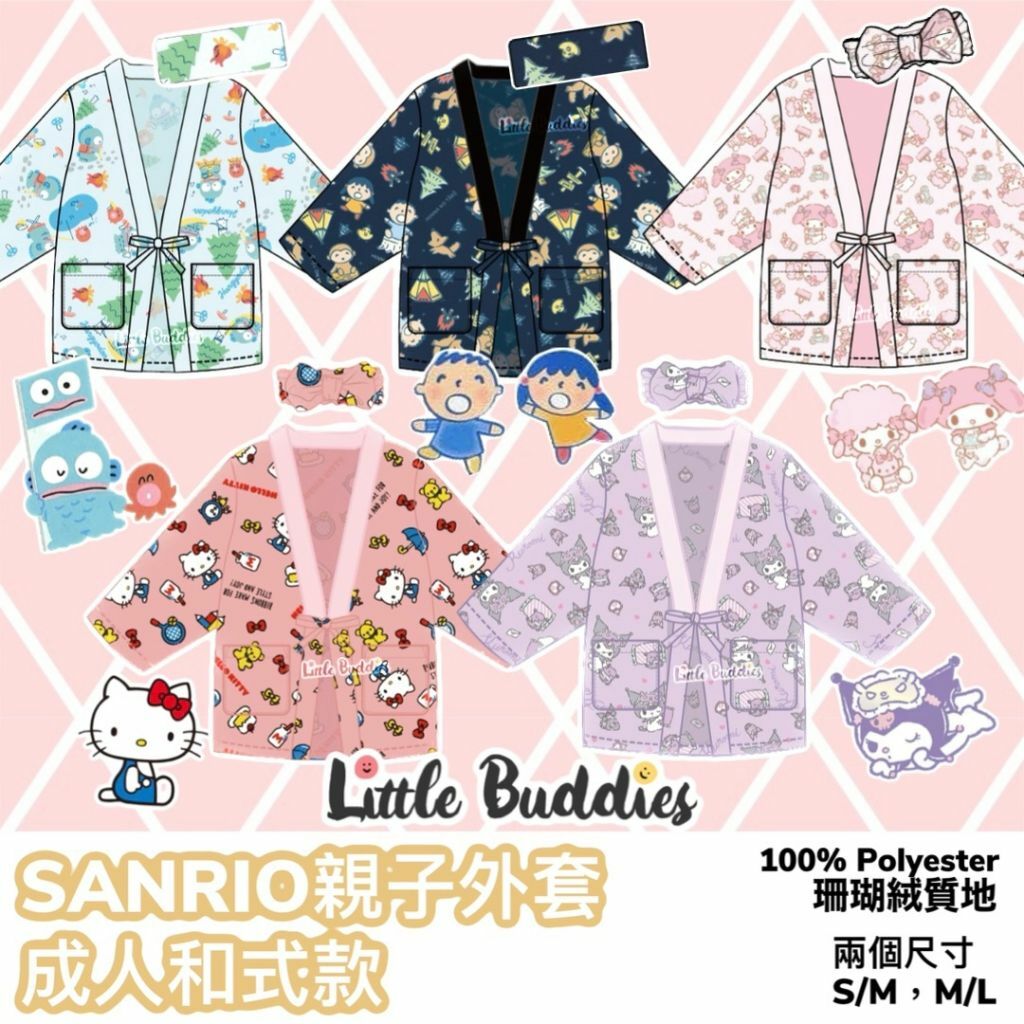 Sanrio成人珊瑚絨和式褸+頭帶套裝