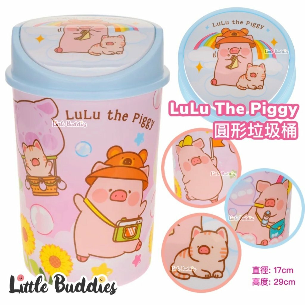 SALE 港版LuLu The Piggy Lulu豬 圓形垃圾桶 (大)