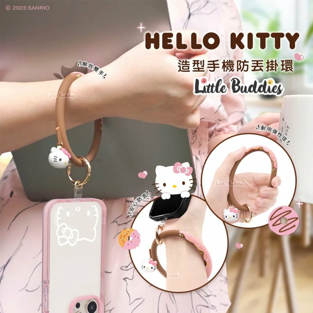 台版Hello Kitty 手機防丟掛環 冬甩