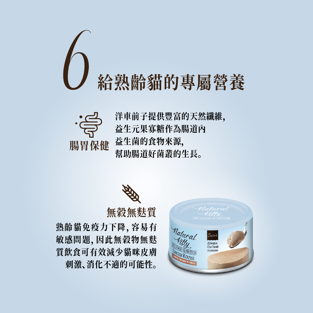 Natural Kitty 自然小貓｜成長系列主食罐(幼貓罐 成貓主食罐 老貓主食罐 高齡貓 腎貓罐)