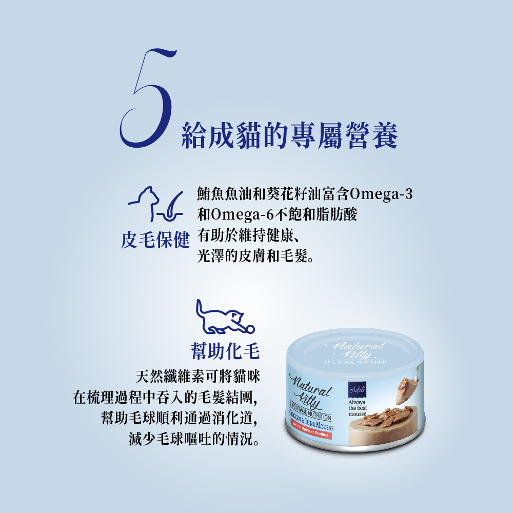 Natural Kitty 自然小貓｜成長系列主食罐(幼貓罐 成貓主食罐 老貓主食罐 高齡貓 腎貓罐)