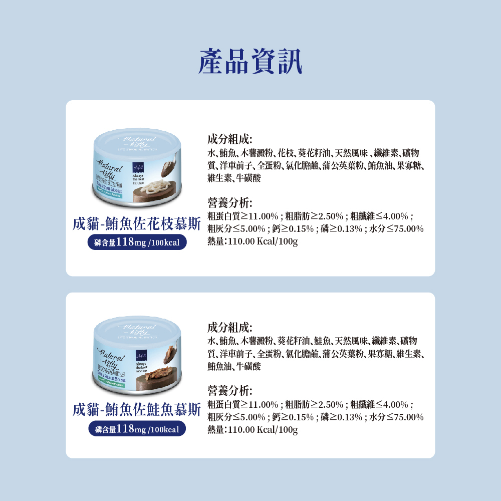 Natural Kitty 自然小貓｜成長系列主食罐(幼貓罐 成貓主食罐 老貓主食罐 高齡貓 腎貓罐)