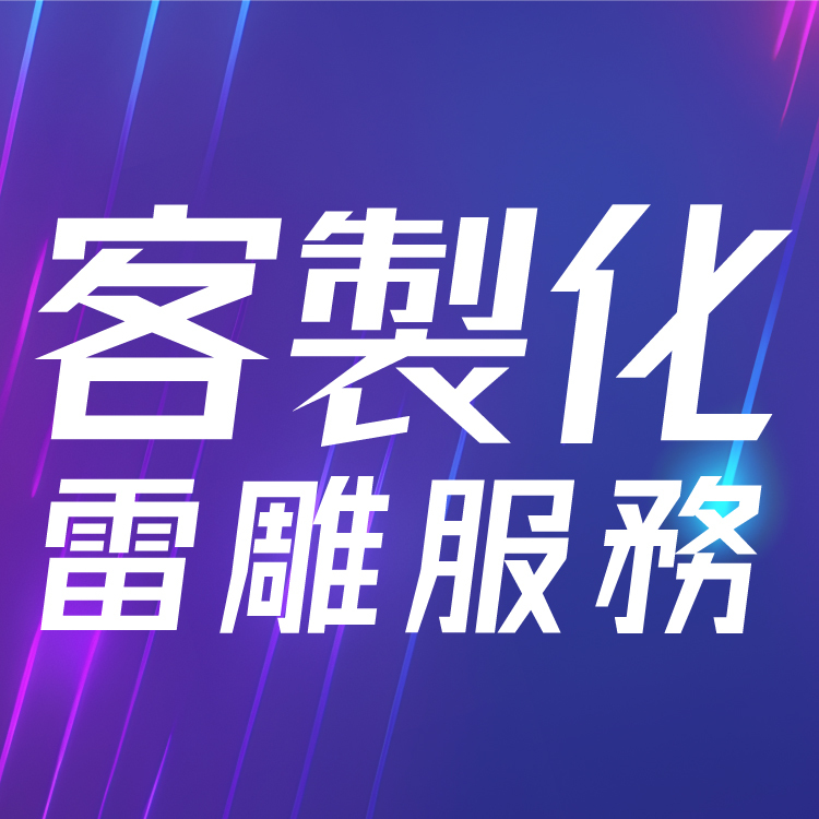 義大利 24Bottles 不鏽鋼瓶 客製化雷雕 (不包含杯瓶)