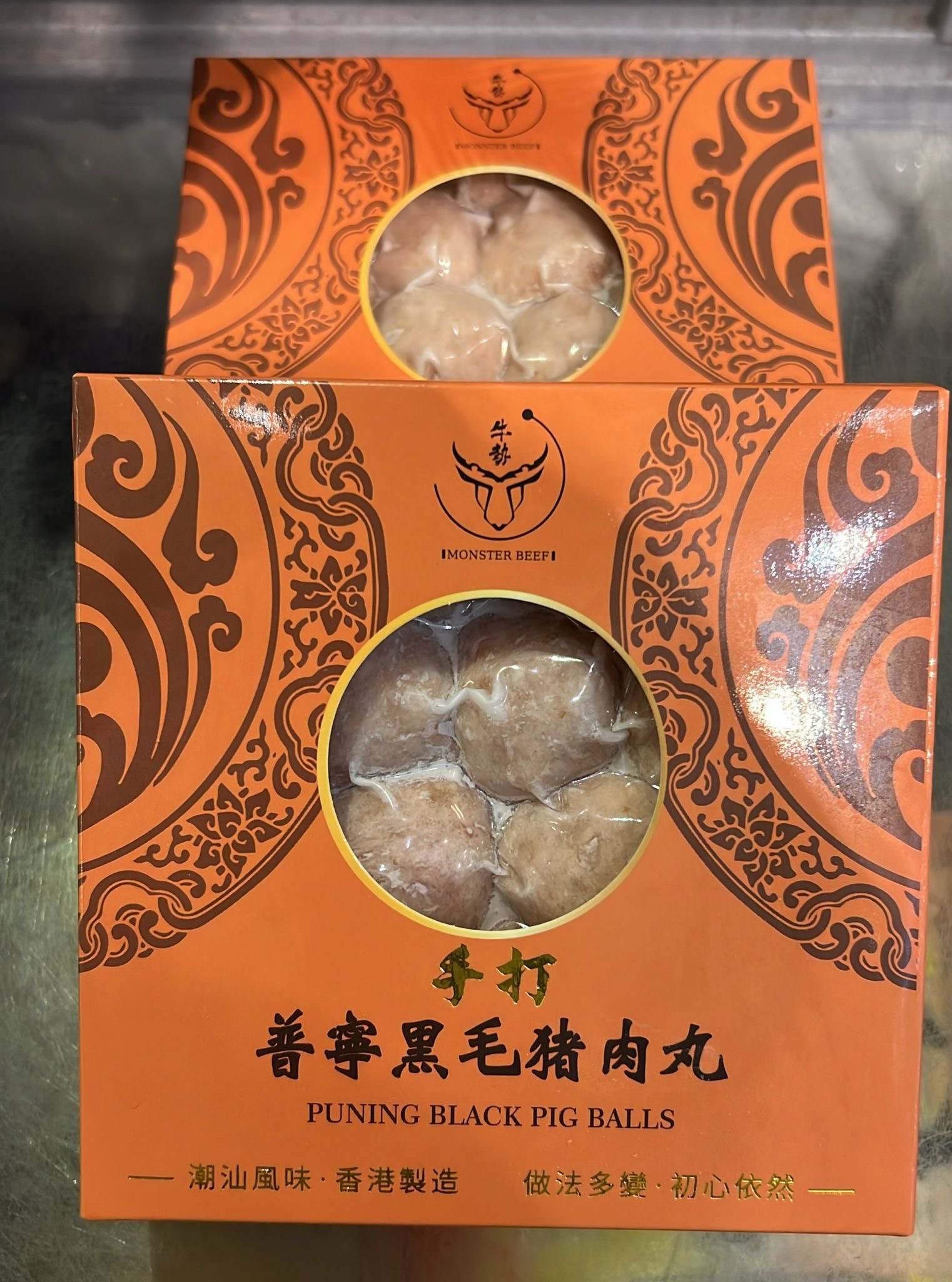 手打普寧黑毛豬肉丸(250g) $48