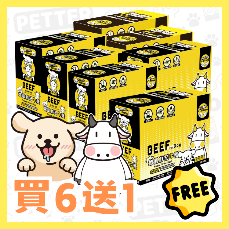 買6盒送1盒 - 狗狗 鮮茄牛肉凍乾鮮食餐 D02