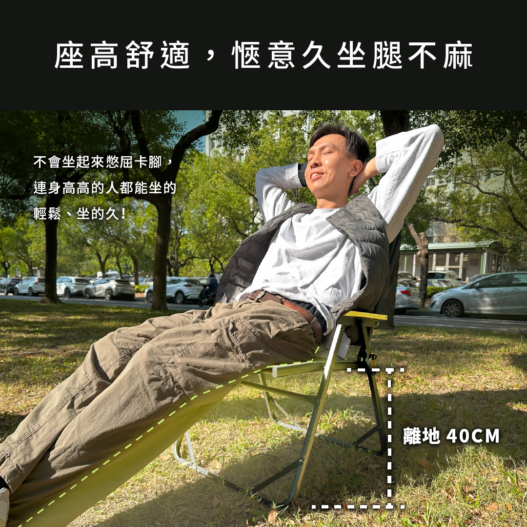 PAMABE OUTDOOR 露營椅,坐椅離地高度40cm、久坐腿不麻