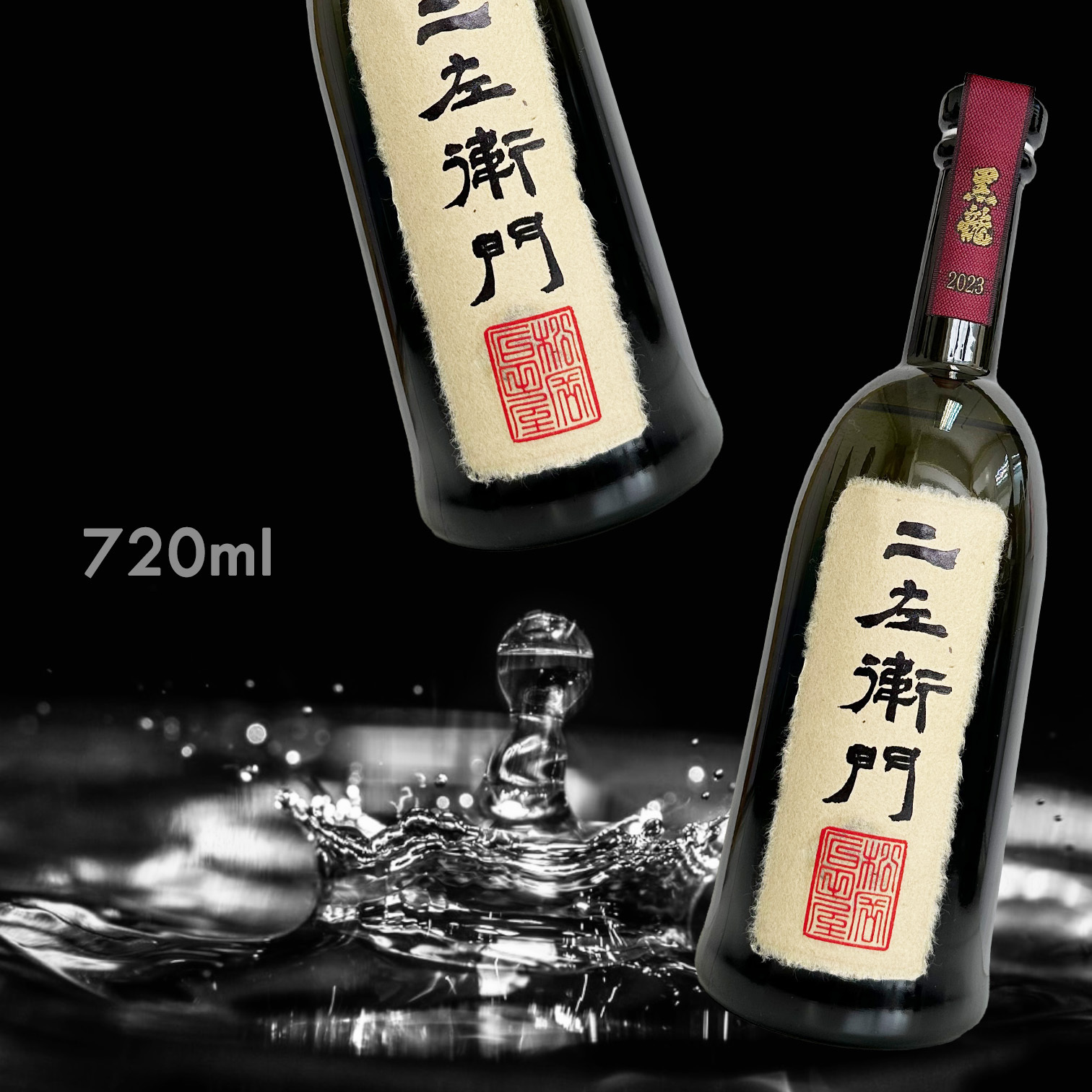 【澳門現貨】黑龍 二左衛門 純米大吟釀 (720ML)