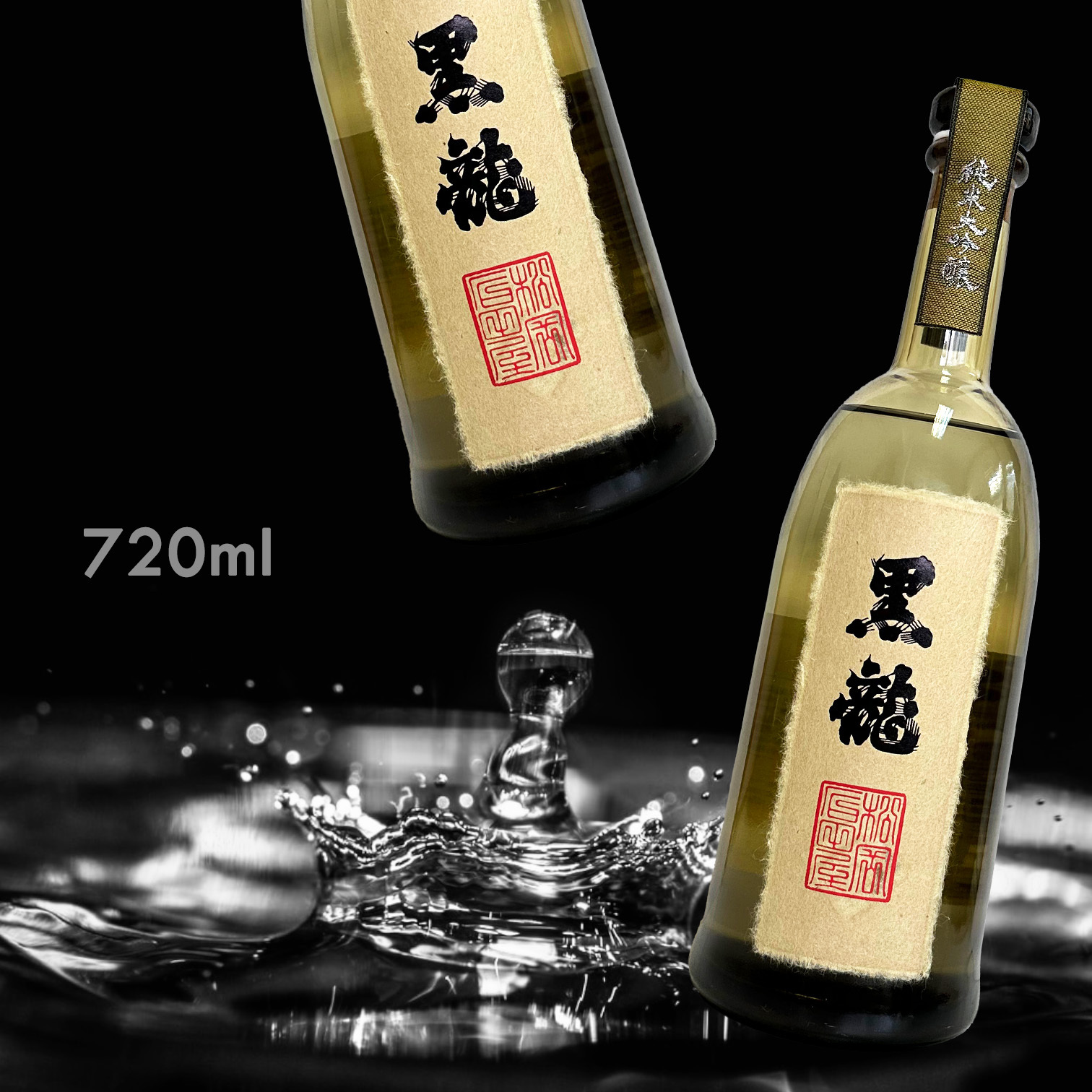 黑龍 純米大吟釀 (720ML)