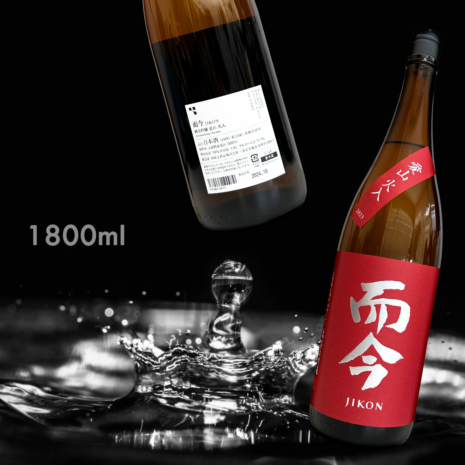 而今 白鶴錦 純米大吟醸 雄町 火入れ JIKON 日本酒 720 4合