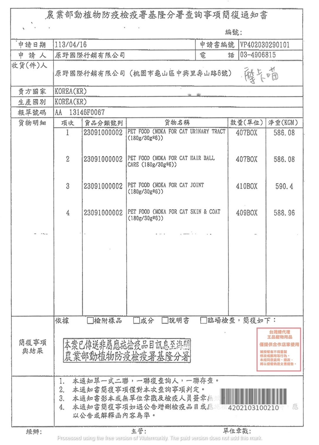 MOKA 摩卡喵｜貓咪主食慕斯杯 單杯/6杯組 (貓咪主食罐 韓國製 貓咪泥罐)