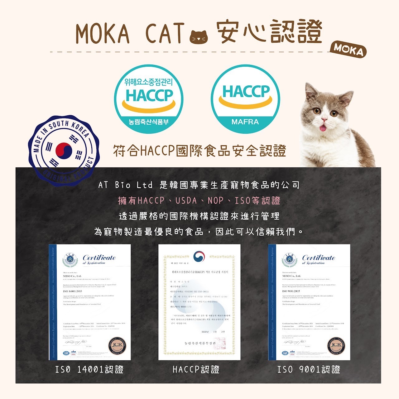 MOKA 摩卡喵｜貓咪主食慕斯杯 單杯/6杯組 (貓咪主食罐 韓國製 貓咪泥罐)