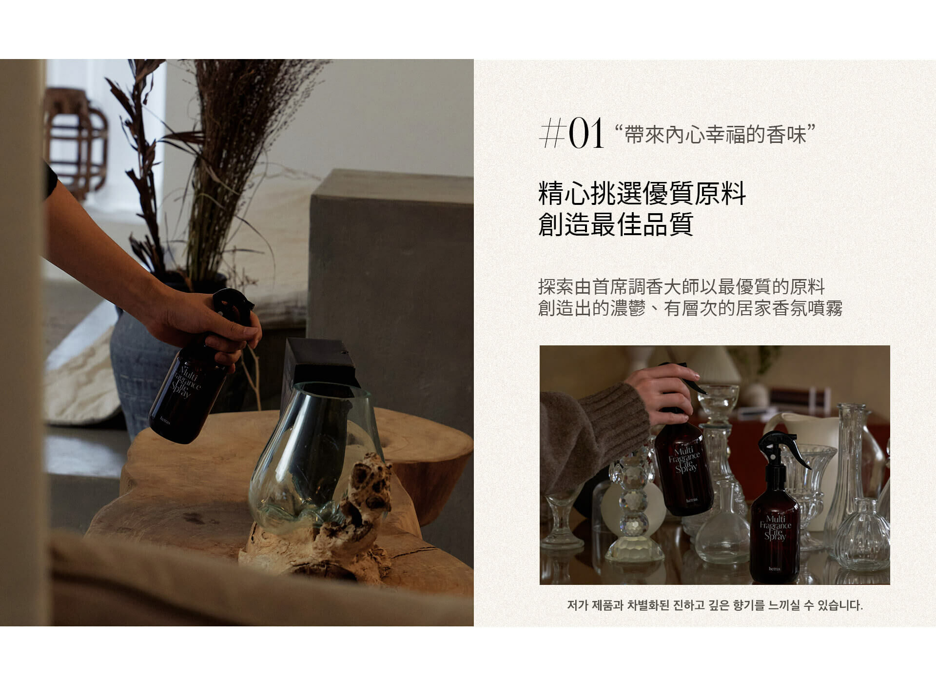 HETRAS 居家織物香氛噴霧