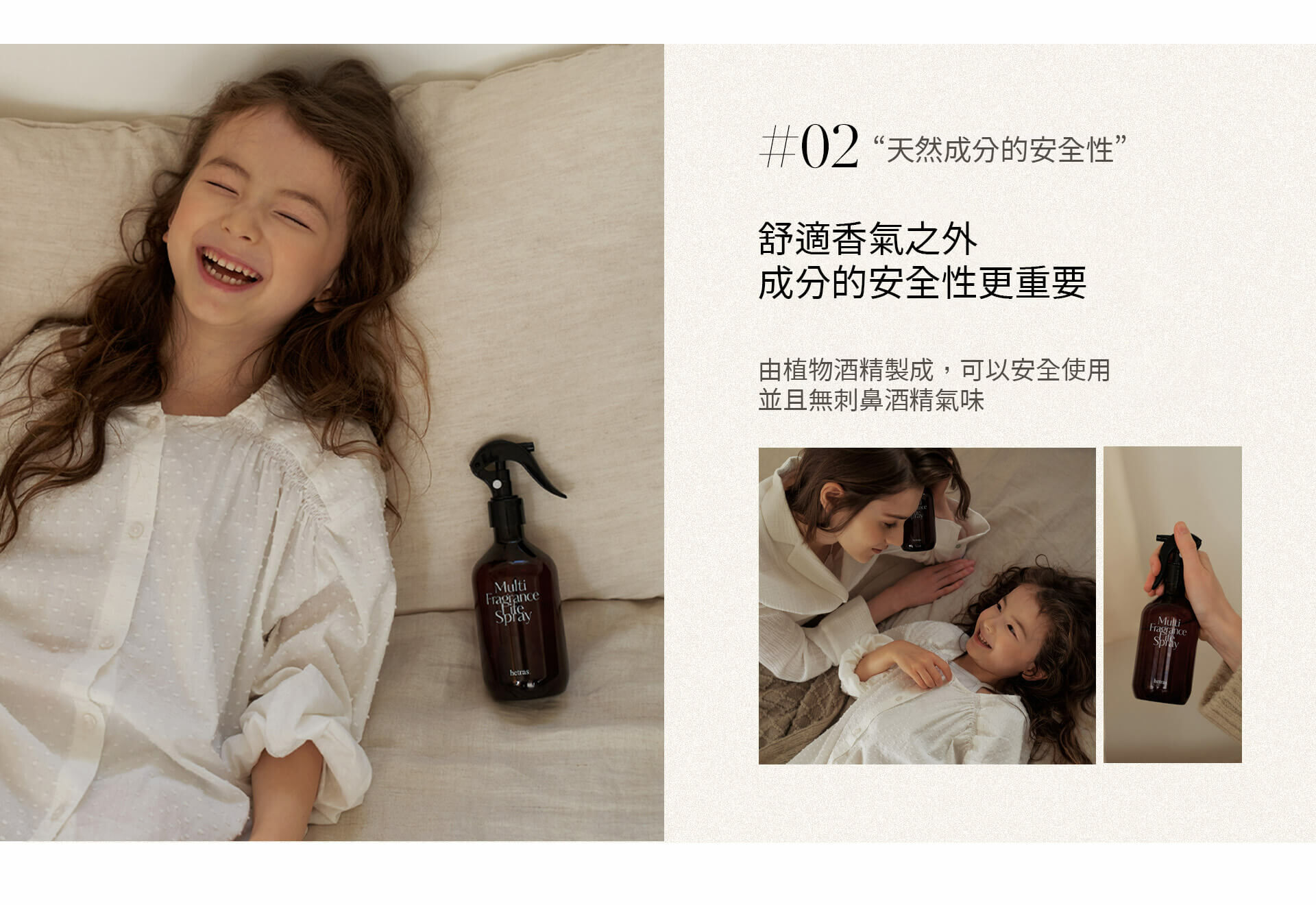 HETRAS 居家織物香氛噴霧