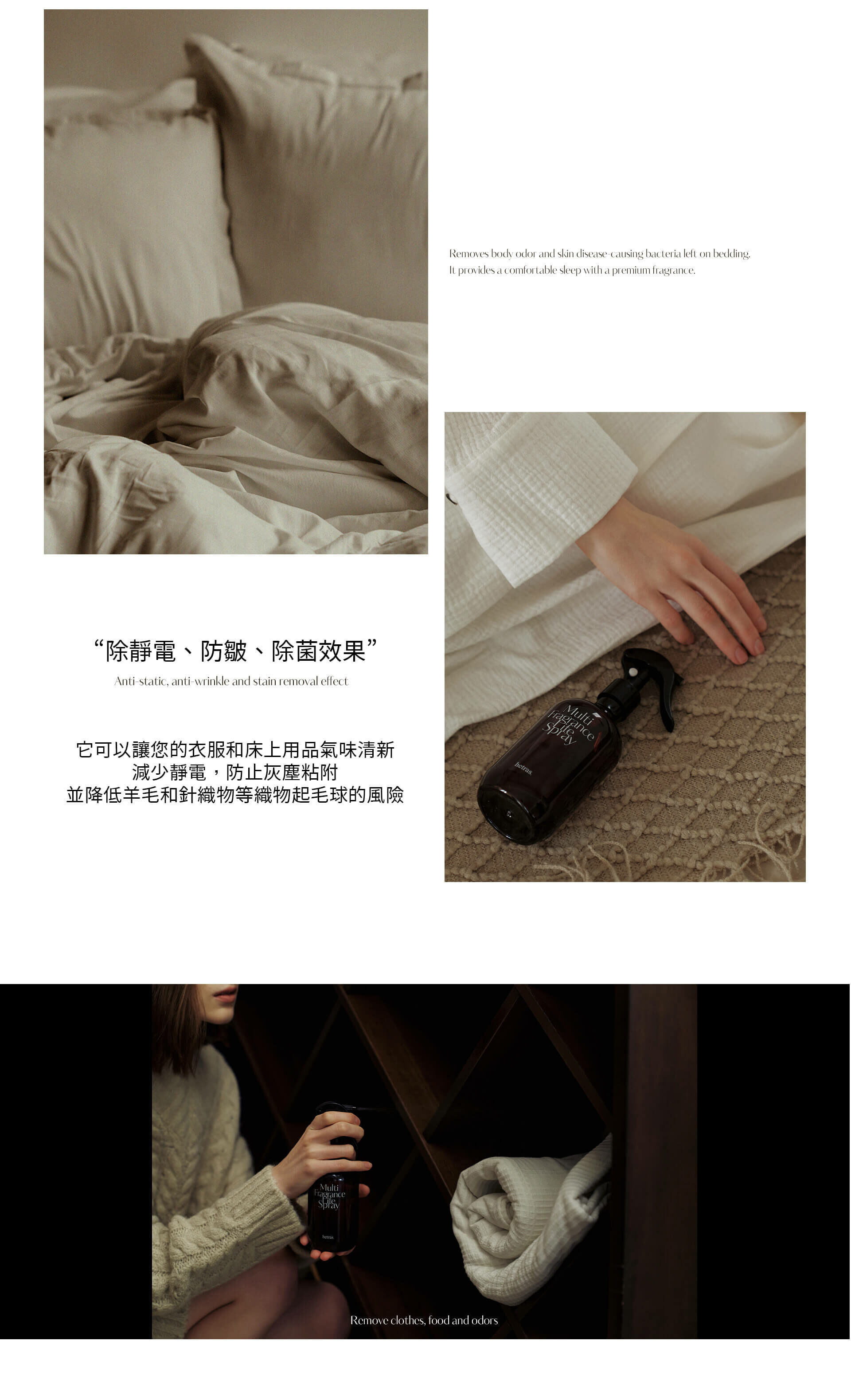 HETRAS 居家織物香氛噴霧