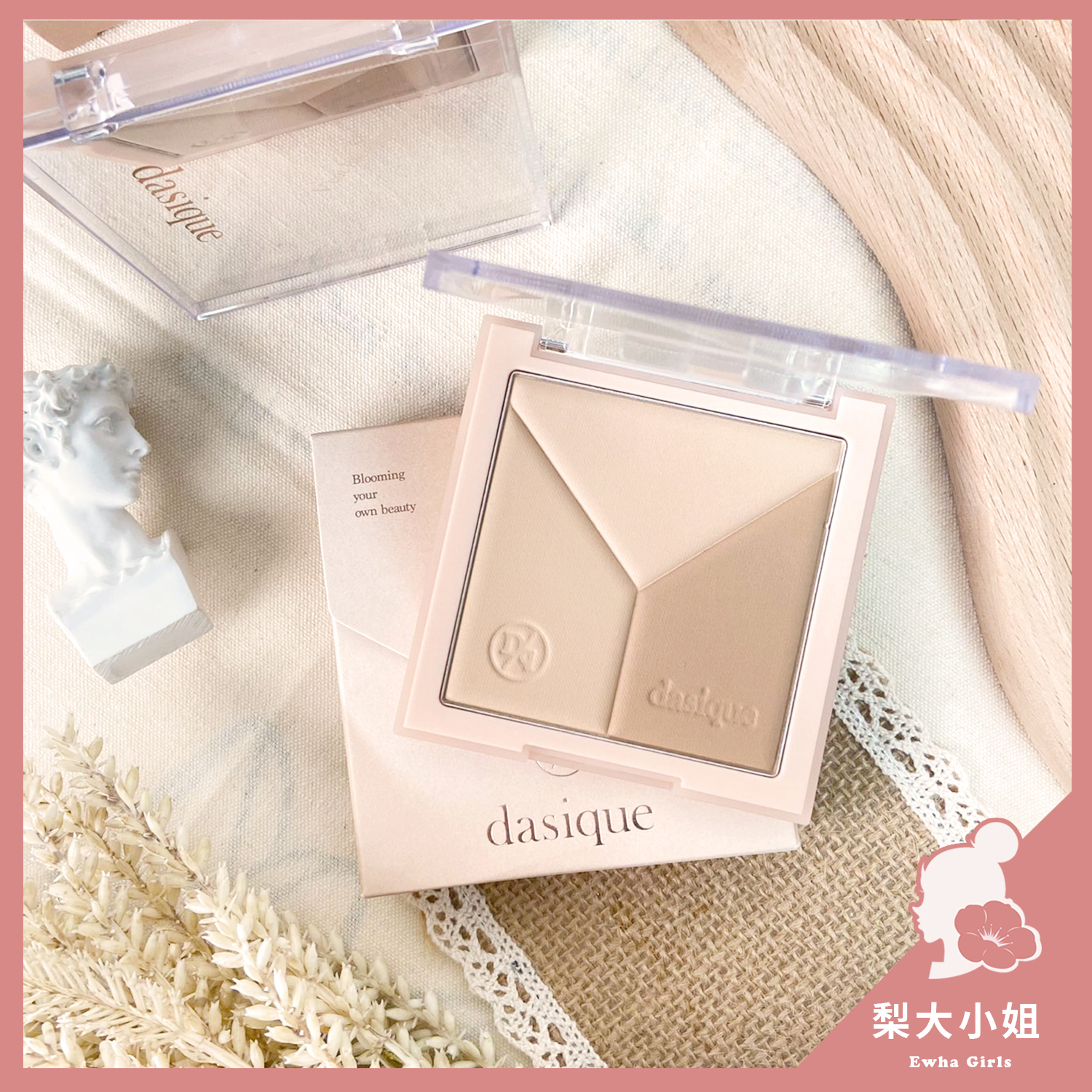 Dasique 三色V臉修容盤