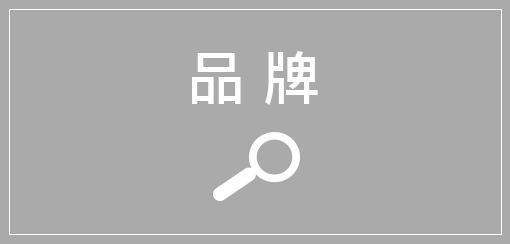 洗車品牌找商品