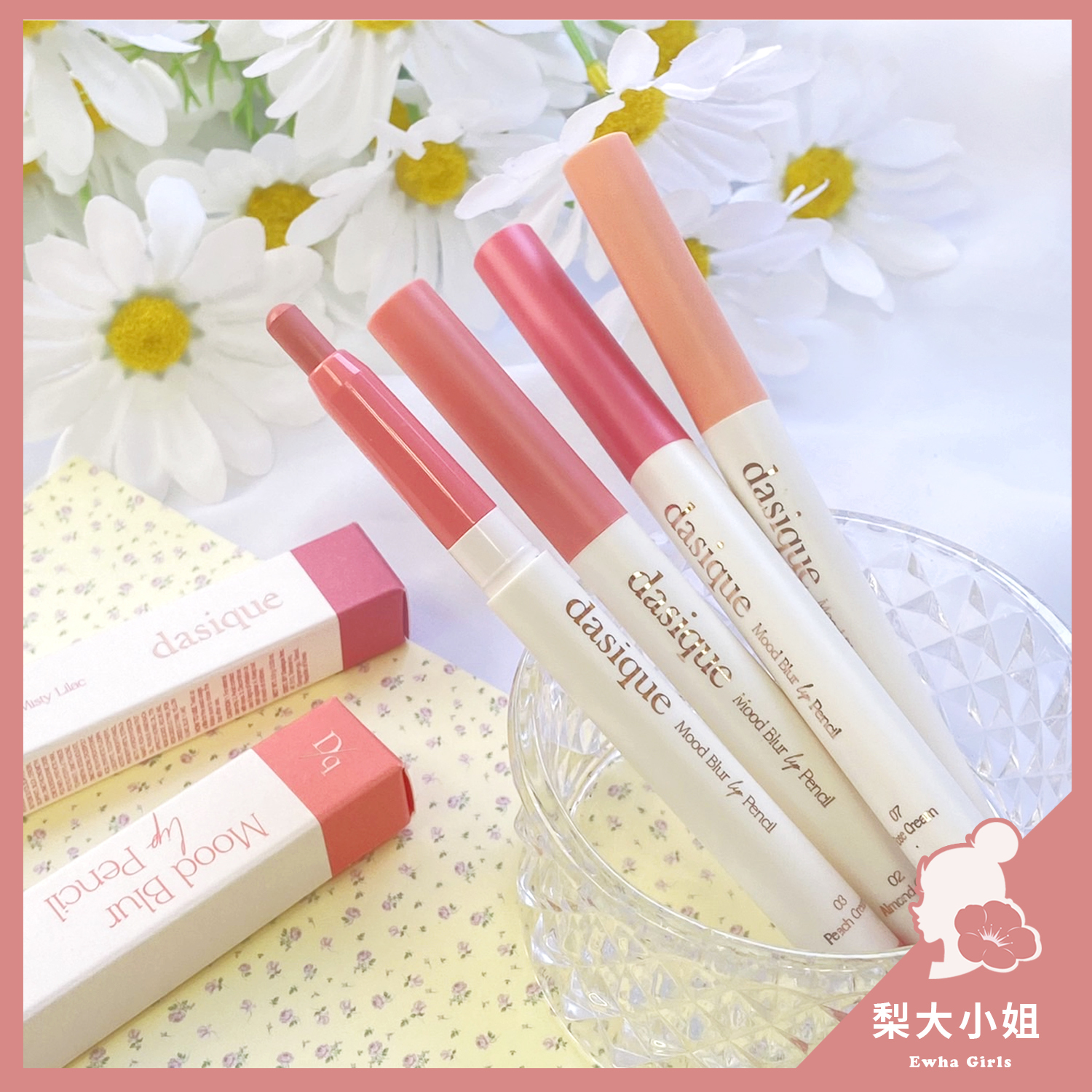 Dasique Mood Blur 唇線筆