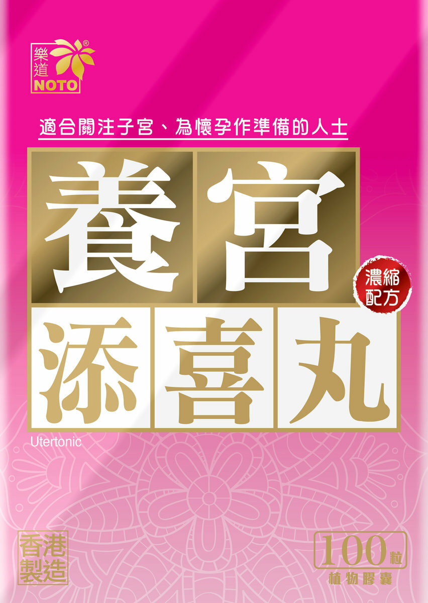 樂道 養宮添喜丸 100粒 (A6)