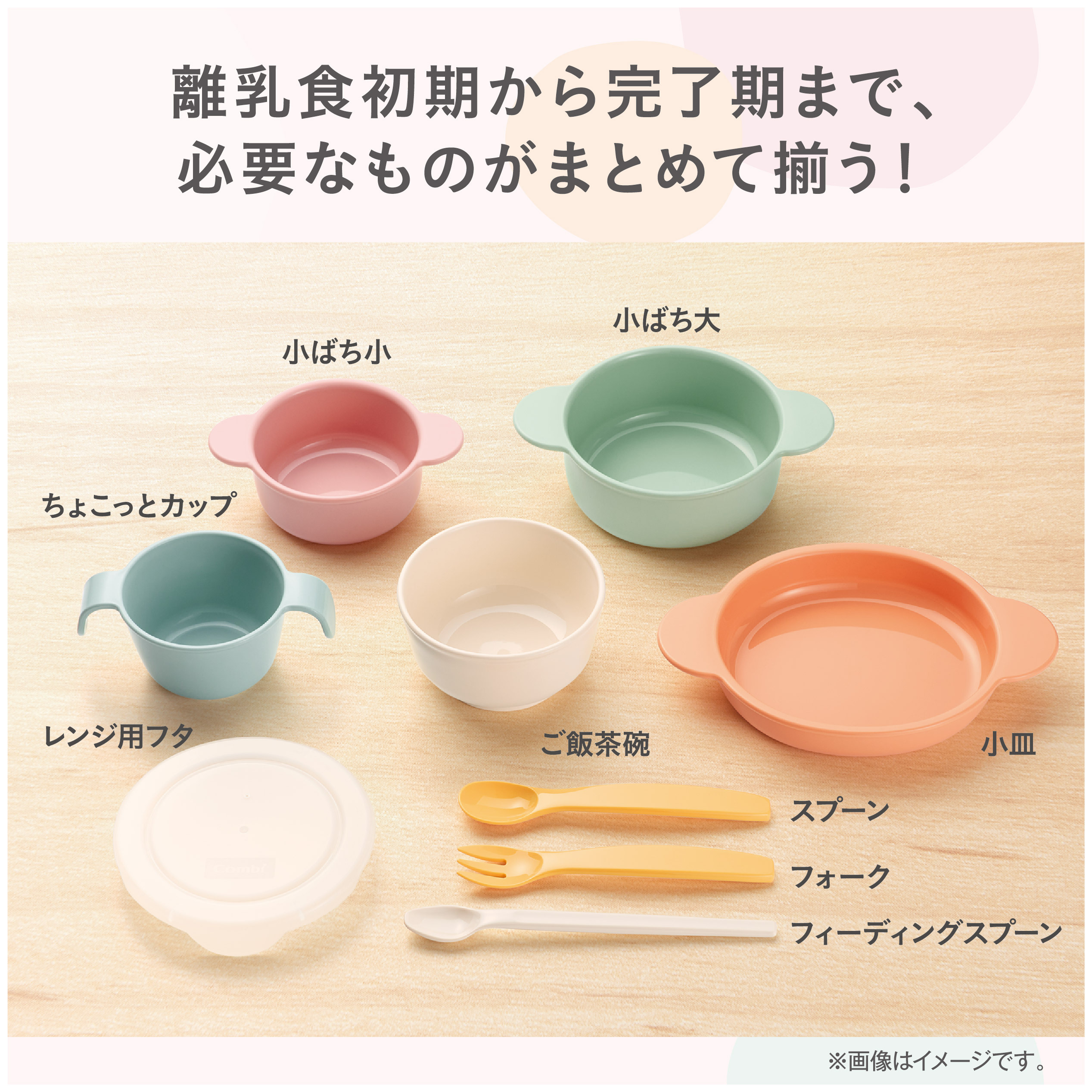 日式離乳摺疊式收納餐具 -119251