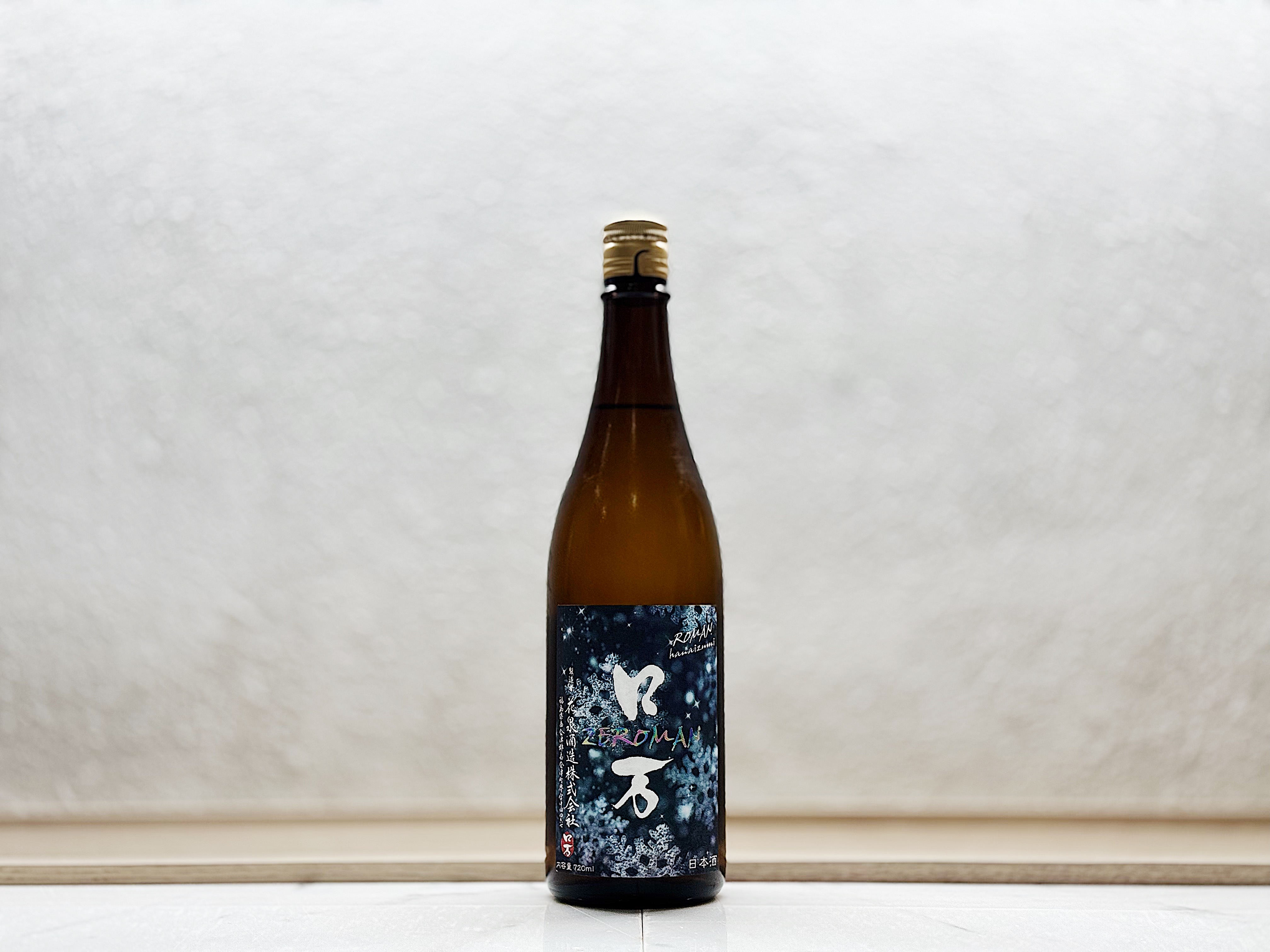 花泉 ロ万 純米吟釀 生酒