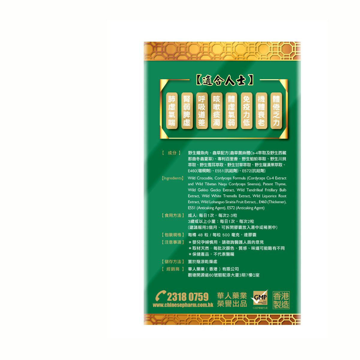 樂道 補肺益腎丸 48粒