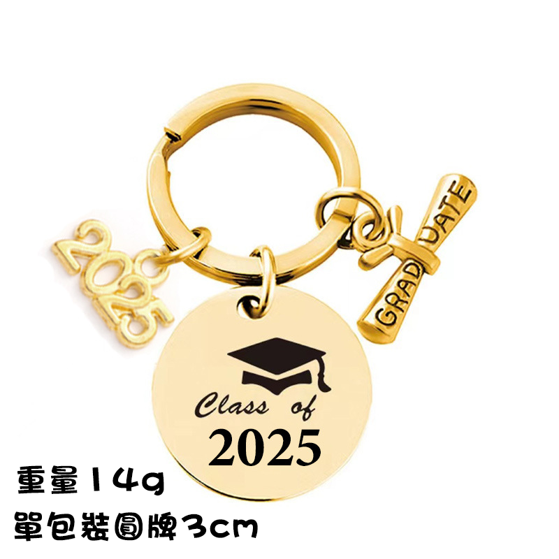 畢業禮物2025金屬鑰匙圈 CR4162